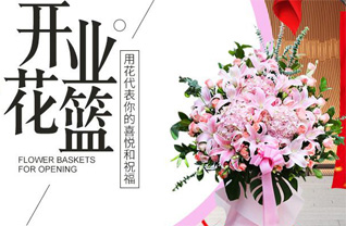 山东青岛平度市明村镇孙正东村花篮配送