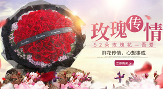 山东青岛平度市明村镇孙正东村鲜花速递